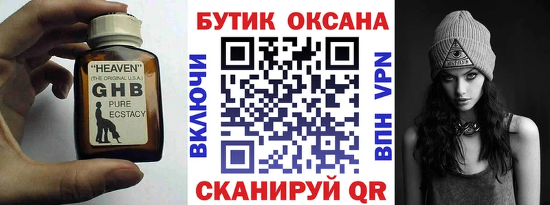 Бутират 1.4BDO  Новосиль 