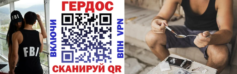 Героин хмурый  Новосиль 