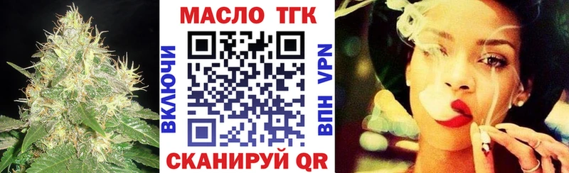 ТГК THC oil  Новосиль 